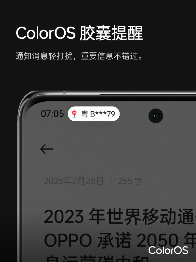 根据曝光的截图，胶囊提醒将在 ColorOS 14 中迎来升级，折叠屏手機的外部小屏也可以显示实时通知。