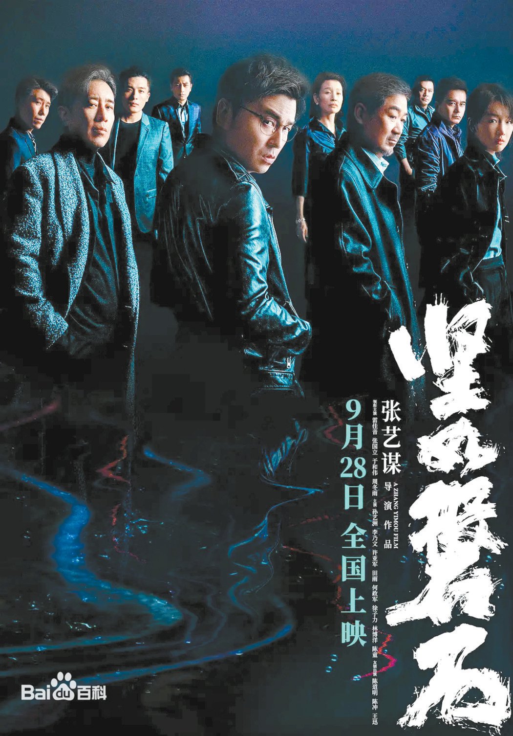 电影排行榜2019前十名_今年全球电影票房排行榜,《满江红》第八《流浪地球2》第九(2)