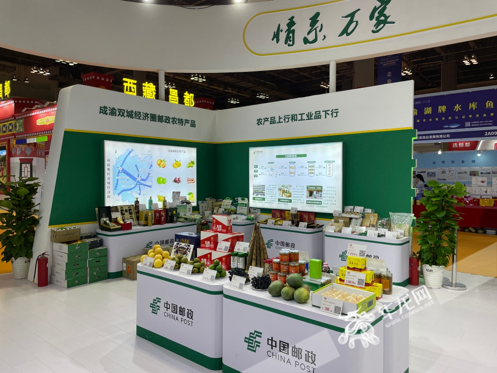 中国西部重庆国际农产品交易会开幕7200余款土特产等你带回家