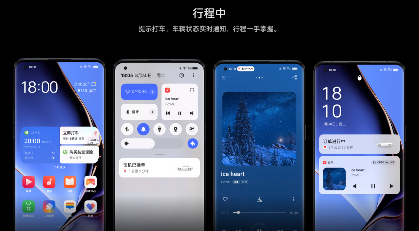 根据曝光的截图，胶囊提醒将在 ColorOS 14 中迎来升级，折叠屏手機的外部小屏也可以显示实时通知。