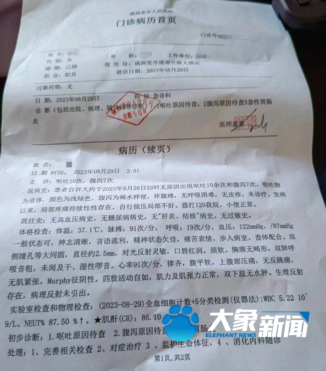 大象帮 | 80余位器官移植病友的内蒙之行:疑因一