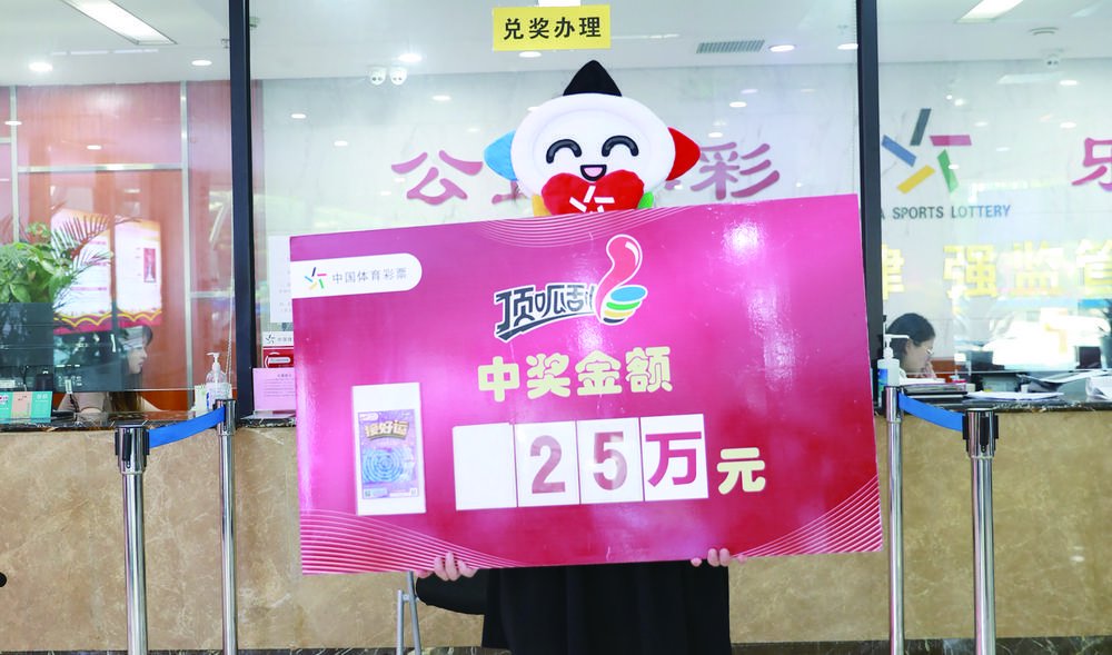 喜中顶呱刮25万大奖_新浪财经_新浪网