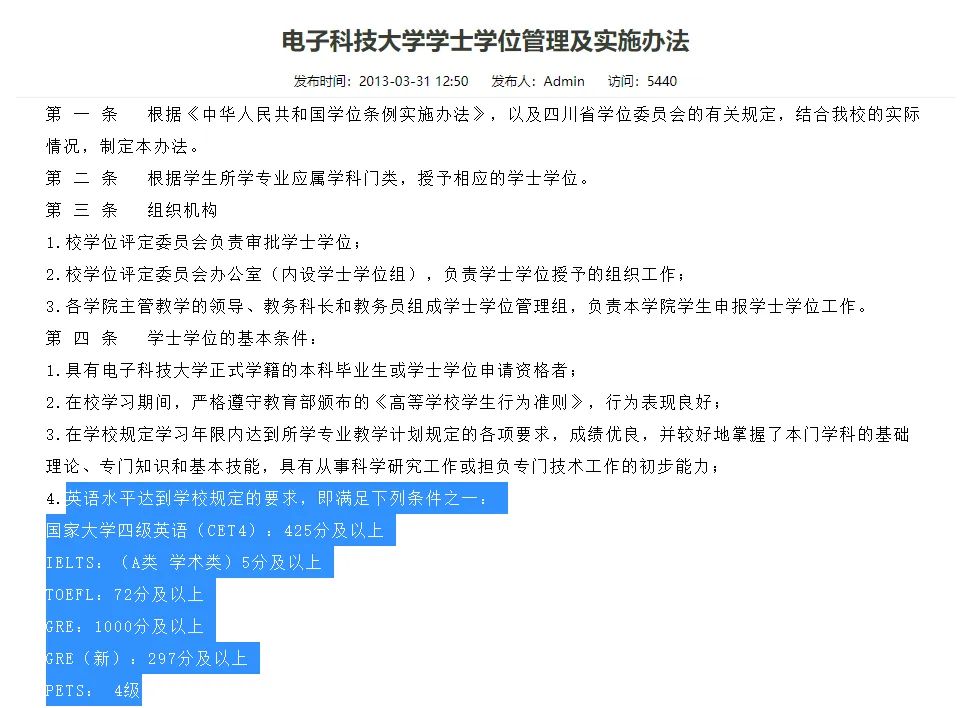 全国英语四级成绩查询入口官网国家政务平台_全国英语四级成绩查询入口