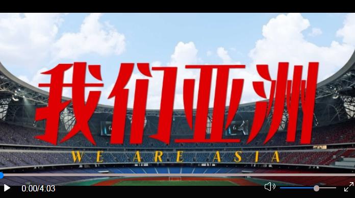 1990年北京亚运会