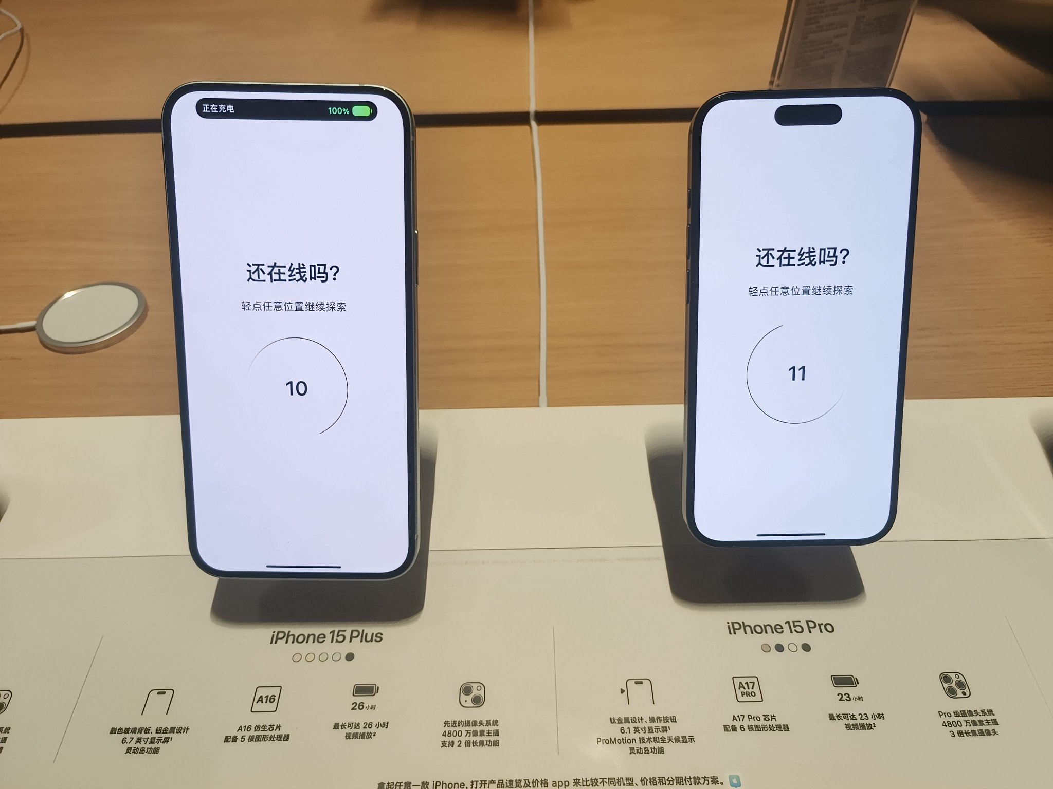 iPhone 15系列 图源：时代财经