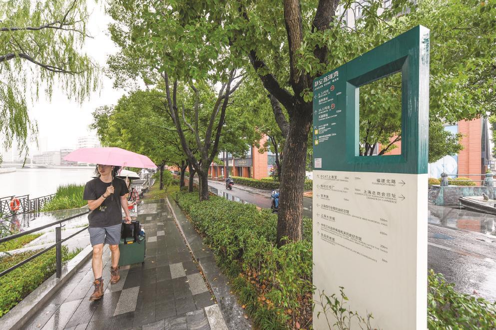 苏州河边的"取景框"导引牌.本报记者 邢千里摄