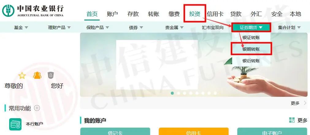 农业银行网上银行=农业银行网上银行密码被锁定了,怎么解除