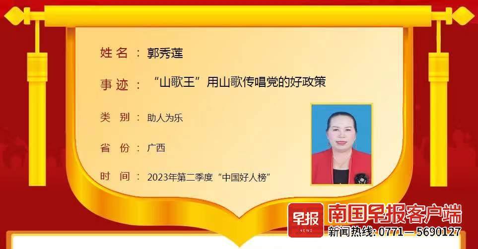 来宾市武宣县黄茆镇居民郭秀莲是群众口中的"武宣婆山歌王",十几年来