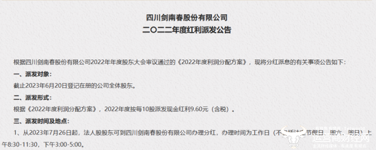 剑南春副总邓晓春有研究生学历？何校毕业？公司曾因超标排污被罚