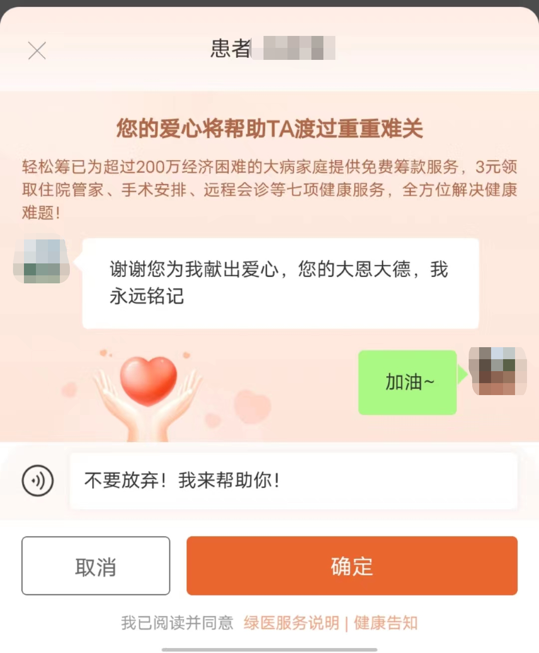 截图自轻松筹