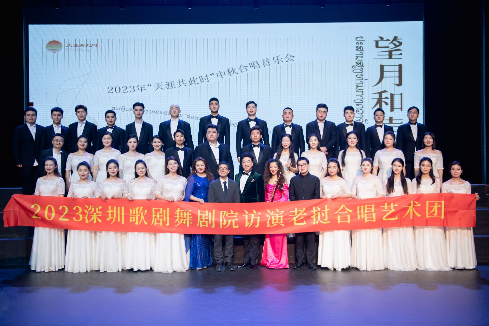 深圳歌剧舞剧院合唱团访演老挝大获成功|深圳_新浪财经_新浪网