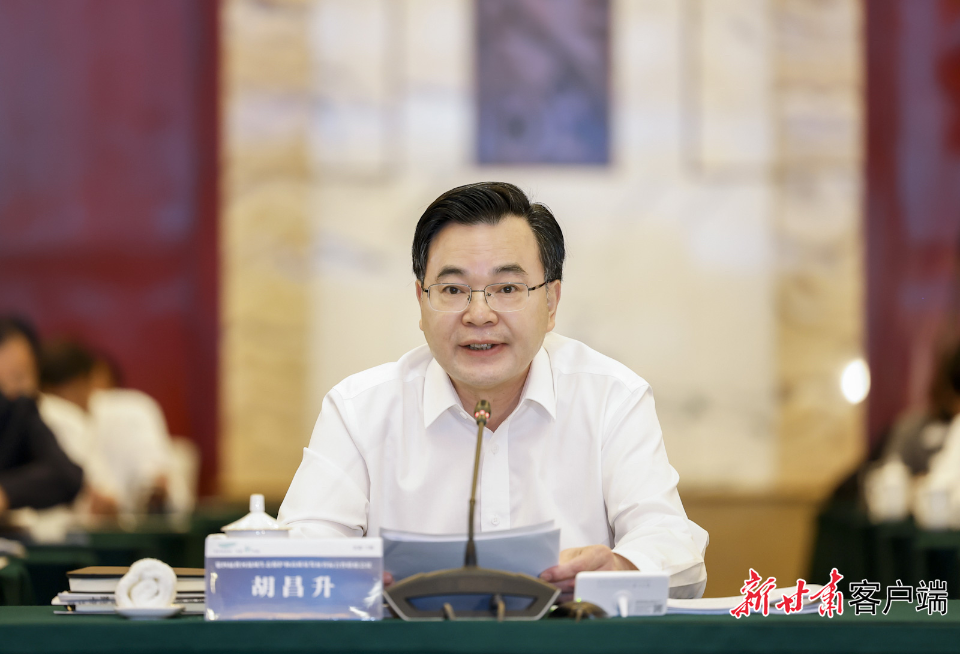 第四届黄河流域生态保护和高质量发展省际合作联席会议