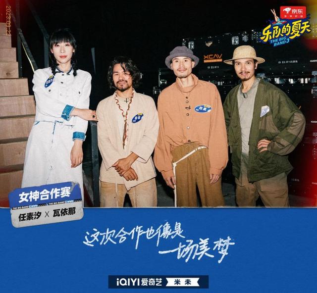 "乐夏"《大梦》后劲十足,任素汐为瓦依那"锦上添花"|大梦_新浪财经_新