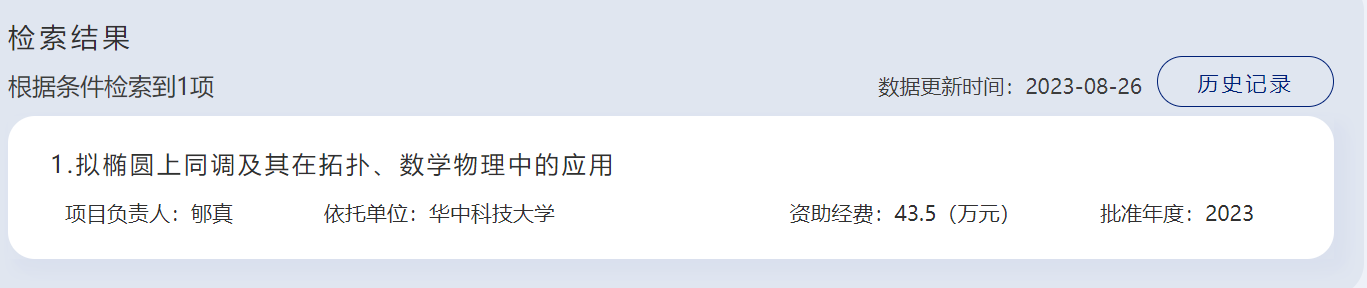 籃網(wǎng)球星哈登二級(jí)腿筋拉傷需求4到8周的恢復(fù)時(shí)間