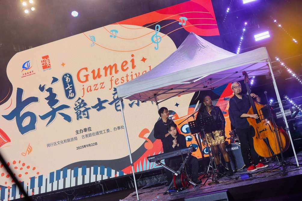 中外乐队,社区"民"星齐聚 古美爵士音乐节打造家门口的文艺盛宴|爵士