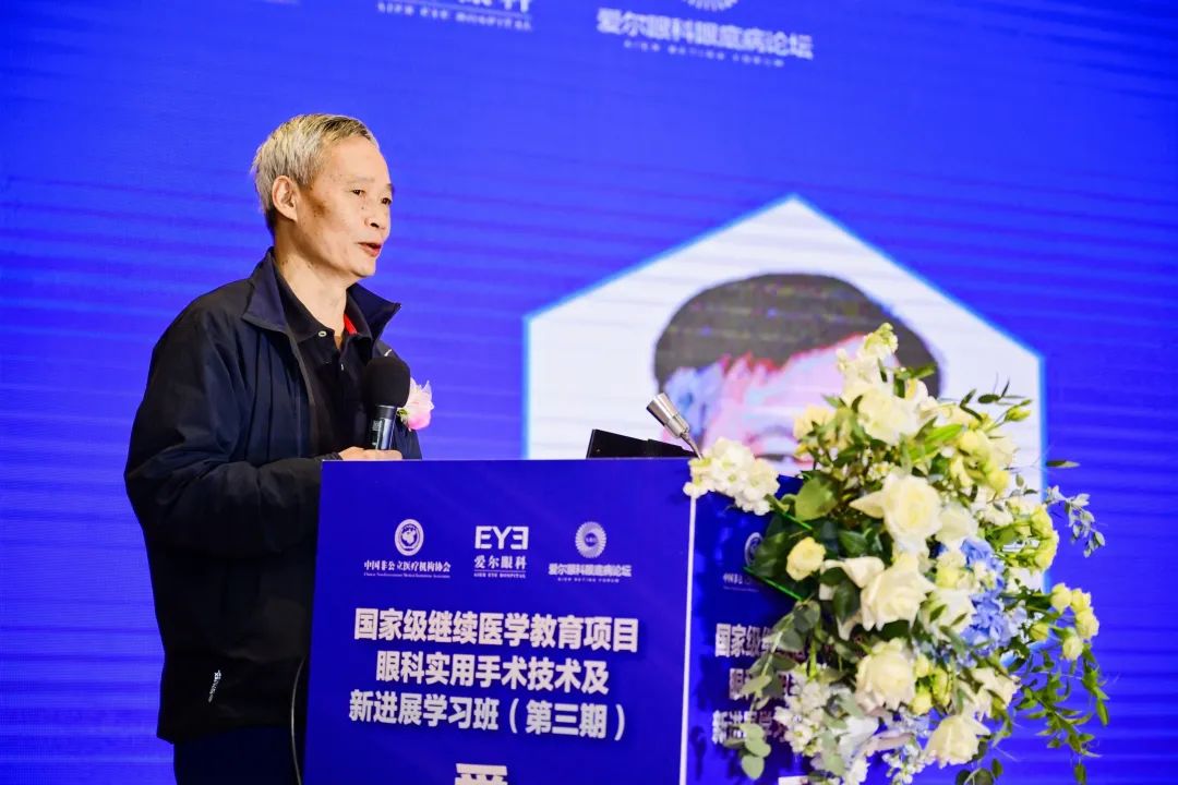 爱尔眼科医院集团医疗管理中心总监唐罗生教授致辞