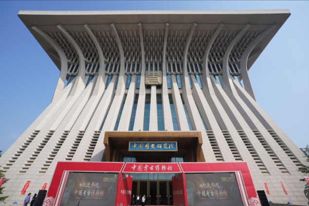 中国考古博物馆.