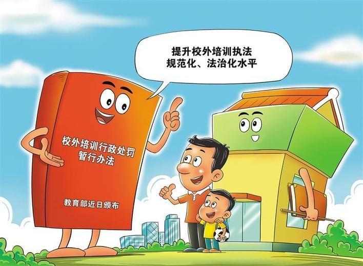 治理校外培训有法可依|王琪_新浪财经_新浪网