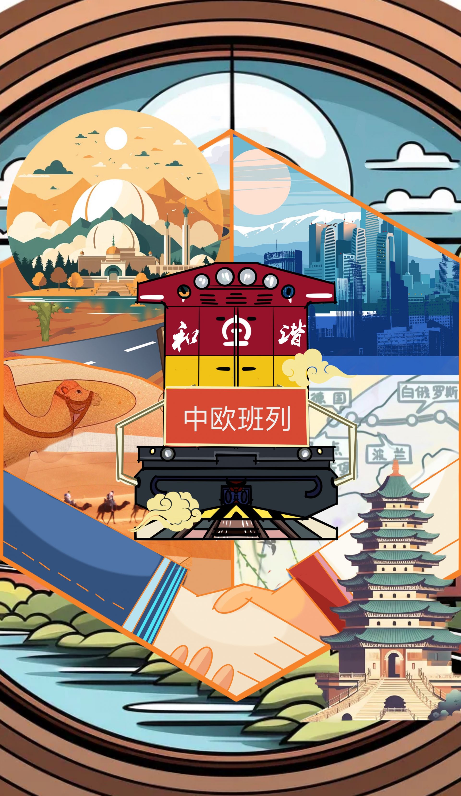 中欧班列:助力高质量共建"一带一路"行稳致远|一带一路_新浪财经_新浪