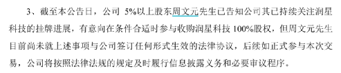 华东重机近30亿元揽变脸资产:6年后不足8亿元物归原主?(图1)