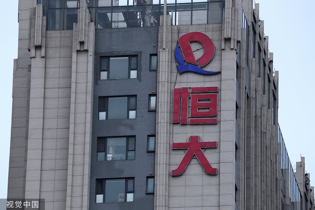 恒大 视觉中国 资料图