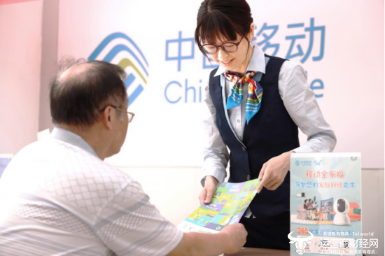 (移动营业厅工作人员热情服务用户)