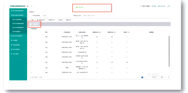 医疗耗材商店怎么开奥精医疗 ｜ 骨科-骨修复材料耗材采购填报流程_https://www.jmylbn.com_新闻资讯_第16张