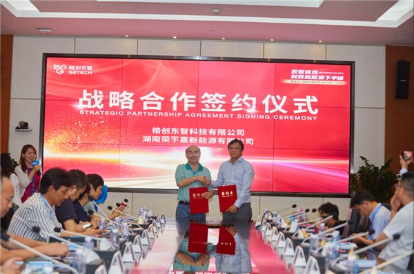 格创东智携手胡国荣教授团队合力推动锂电正极材料智能化升级