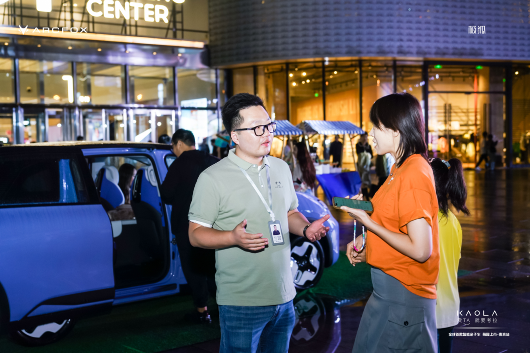 极狐汽车考拉南京送上“爱的礼物”