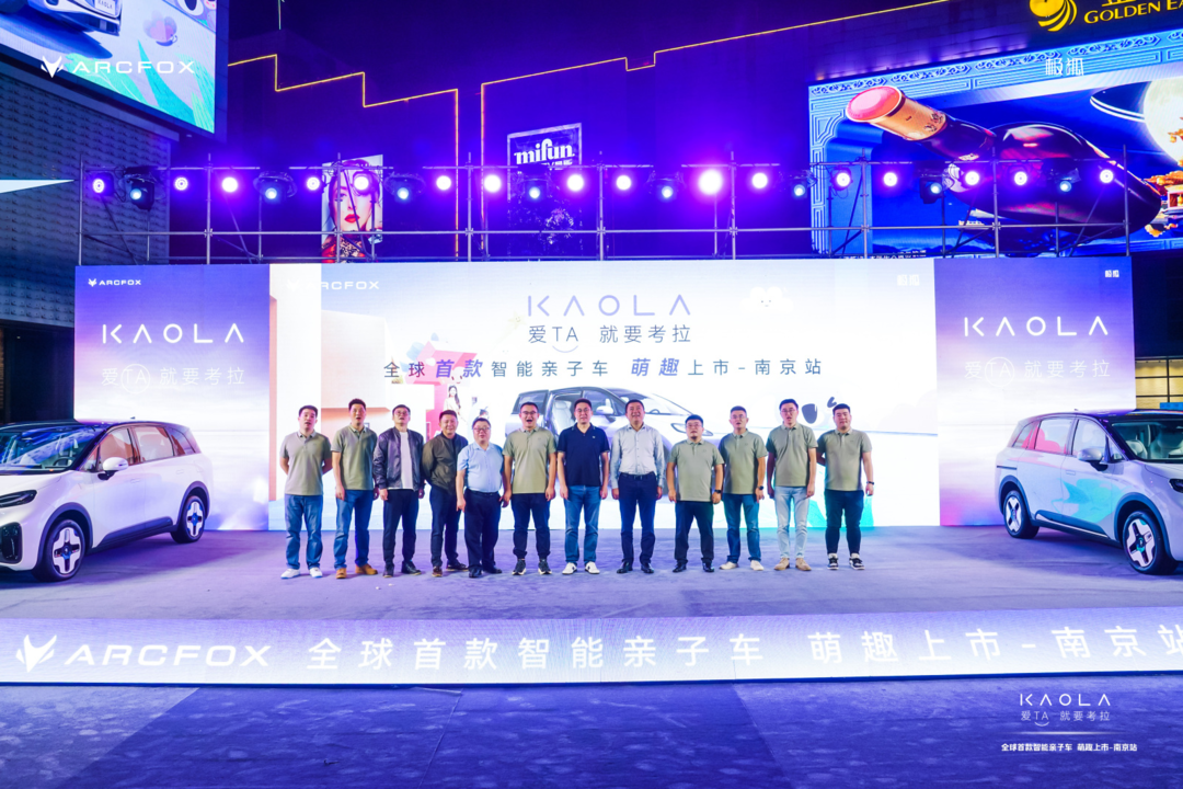 极狐汽车考拉南京送上“爱的礼物”