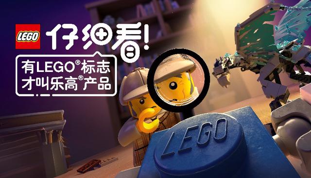 有LEGO[gf]ae[/gf]标志才叫乐高[gf]ae[/gf]产品。图/企业供图