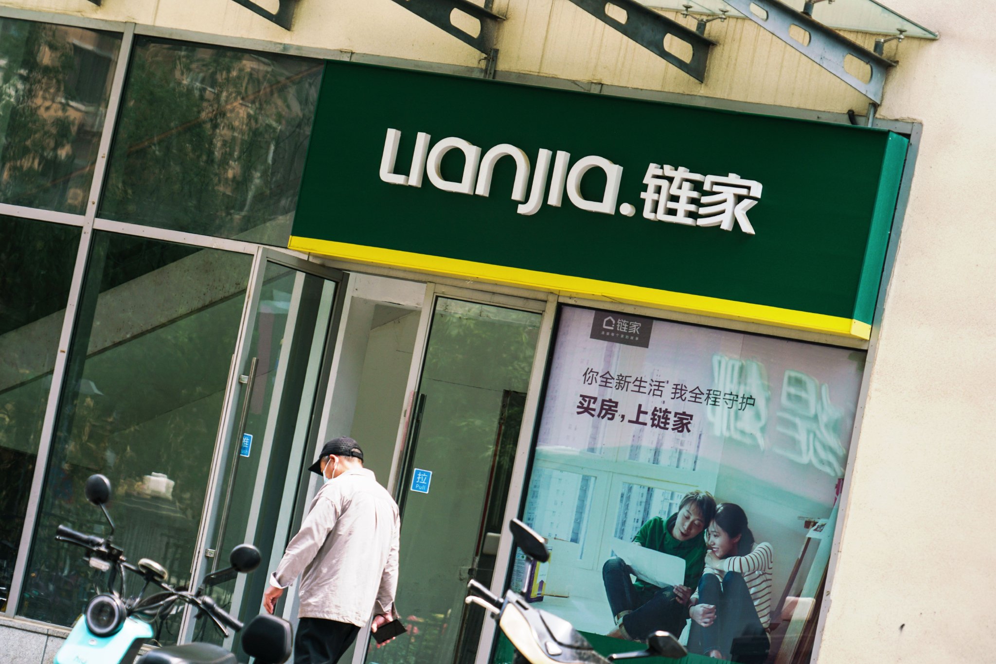促二手房交易,北京链家中介费率降至2%,双边收佣能落地吗?