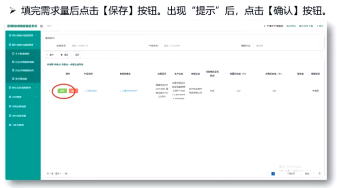 医疗耗材商店怎么开奥精医疗 ｜ 骨科-骨修复材料耗材采购填报流程_https://www.jmylbn.com_新闻资讯_第10张