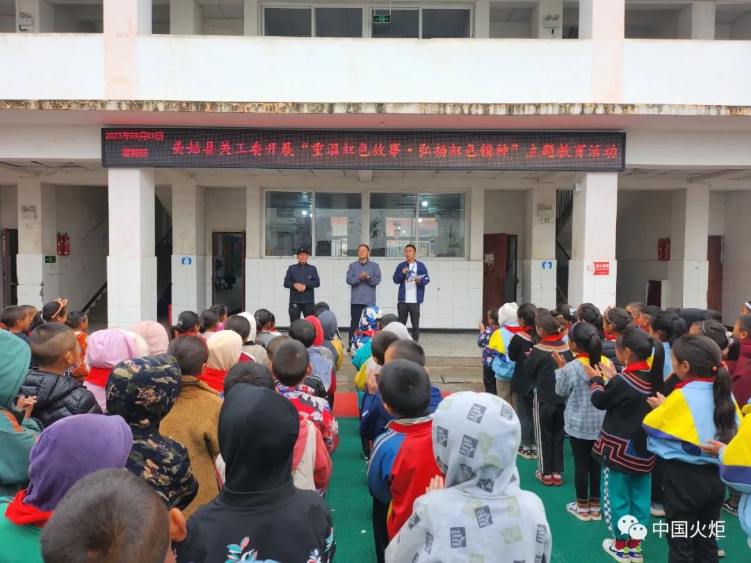 甘洛县关工委联合县检察院,团县委,县妇联深入新市坝镇则沟小学,开展