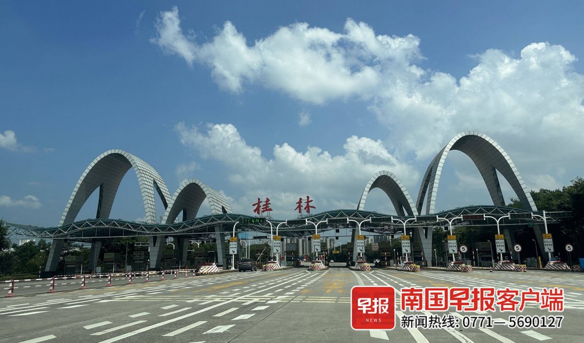 桂林收费站.记者 唐晓燕 摄