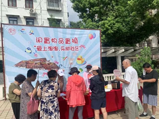 闲置物品置换