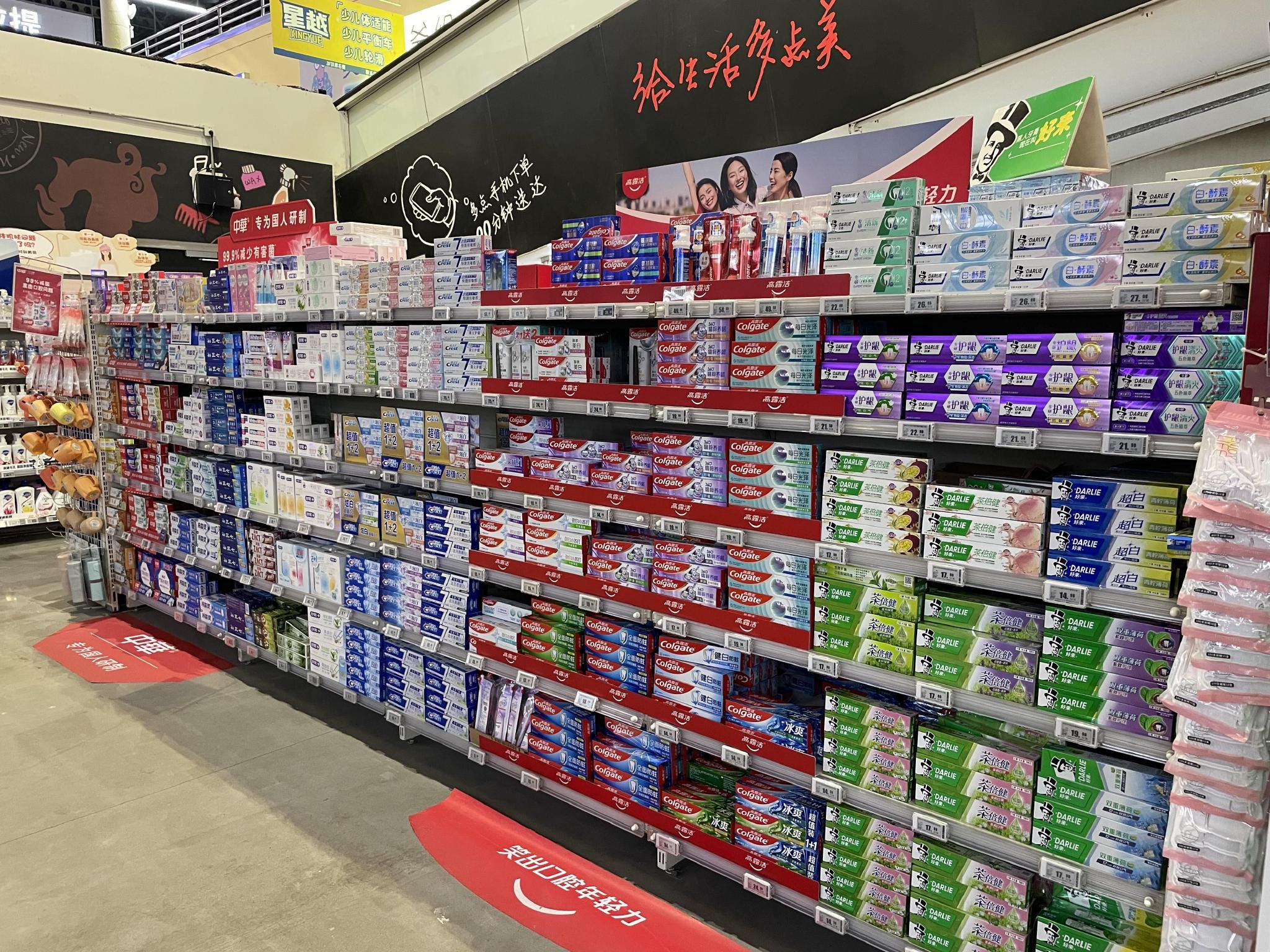 增强质量意识 推进高质量发展丨牙膏:监管持续加强 机遇挑战并存