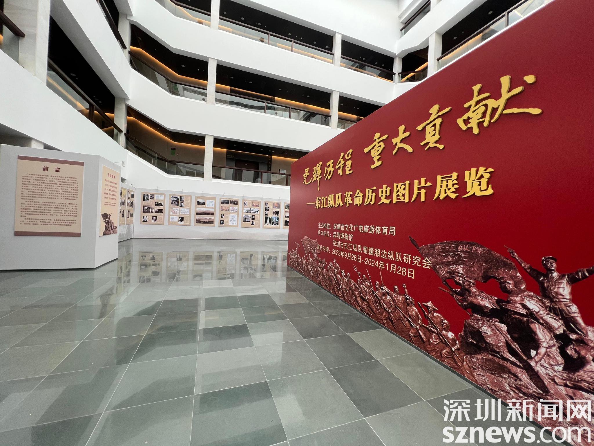 传承红色基因 东江纵队革命历史图片展览在深圳博物馆展出|历史_新浪