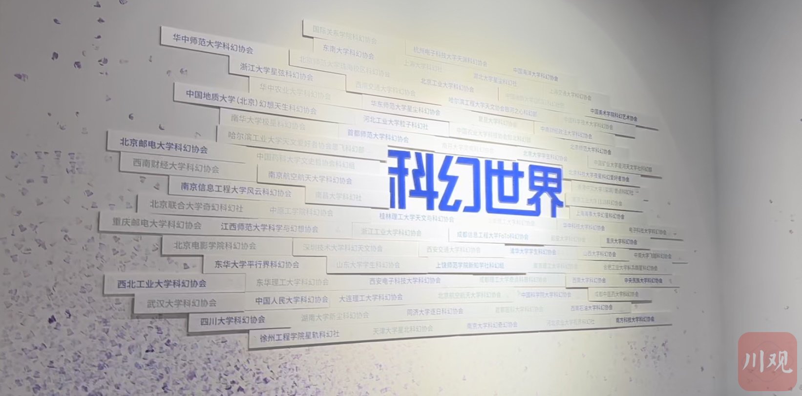 科幻世界宇宙之门科幻艺术展. 高敬 摄