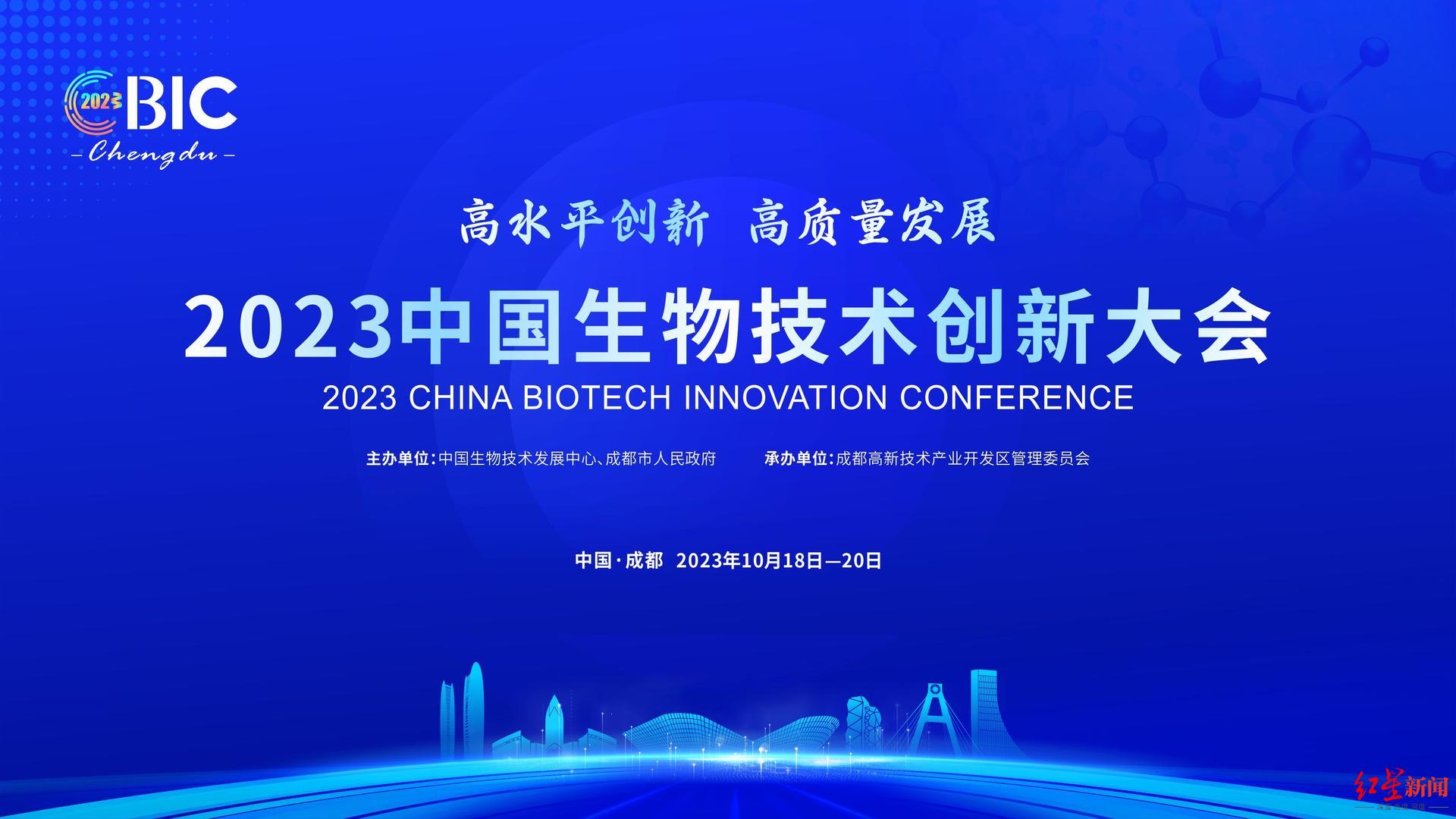 首发4本权威医学报告新书，2023中国生物技术创新大会将于10月18日