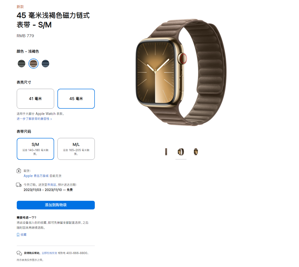 售价 779 元，苹果为 Apple Watch 推出精织斜纹表带