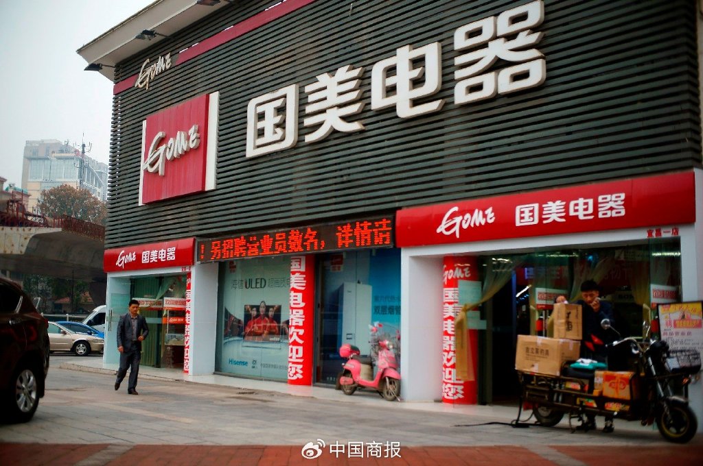 国美电器门店.(图片由cnsphoto提供)