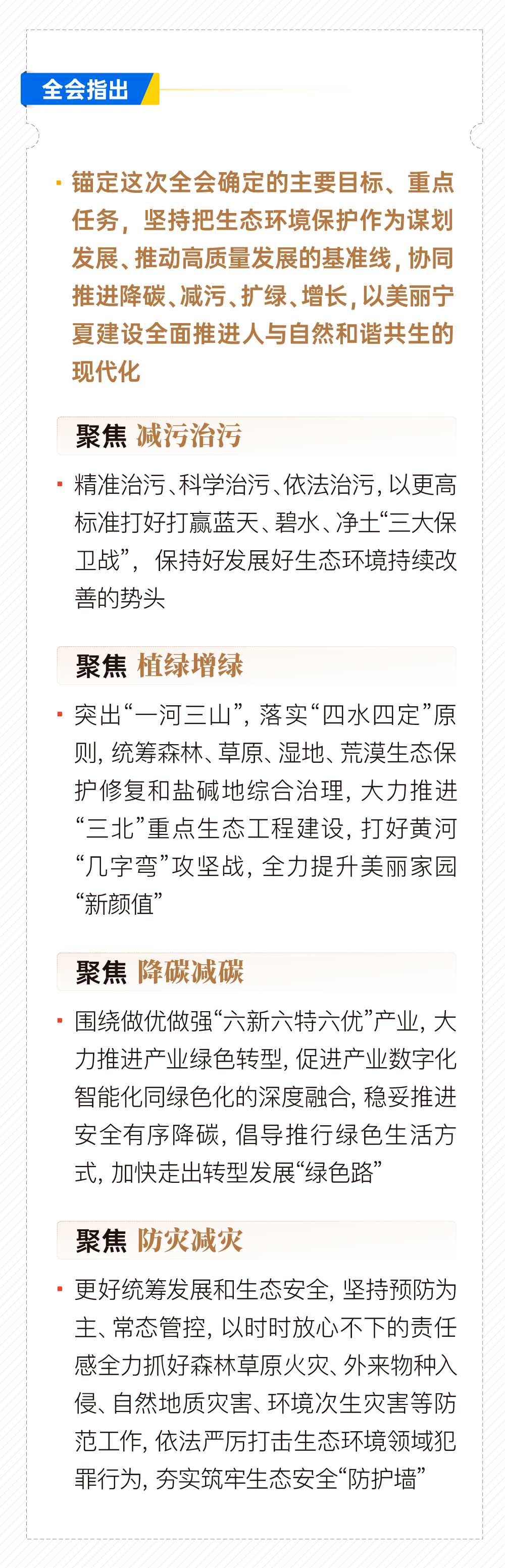 ▌来源：宁夏日报客户端