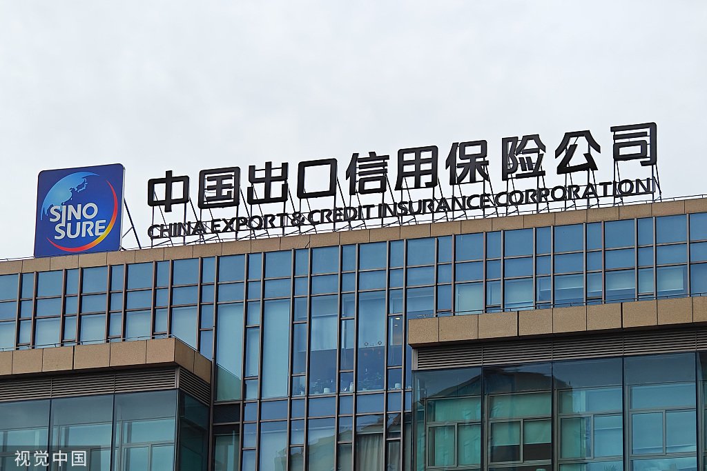 中国出口信用保险公司 视觉中国 资料图