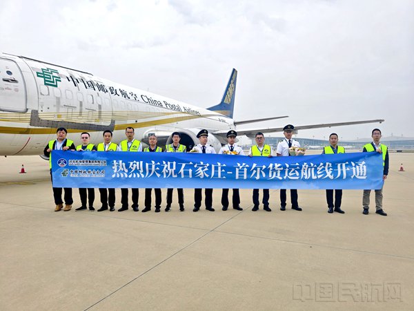 石家庄正定国际机场新开首尔国际货运航线|石家庄市_新浪财经_新浪网
