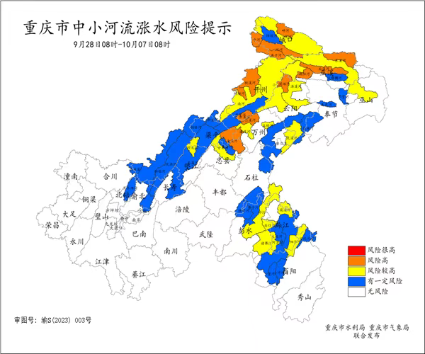 重庆市中小河流涨水提示.重庆市水利局供图