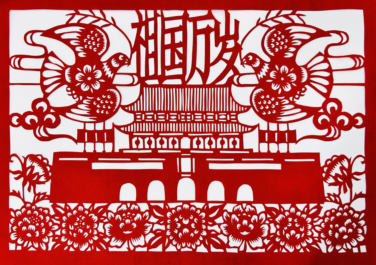 非遗文化进校园 巧手剪纸迎国庆_新浪财经_新浪网