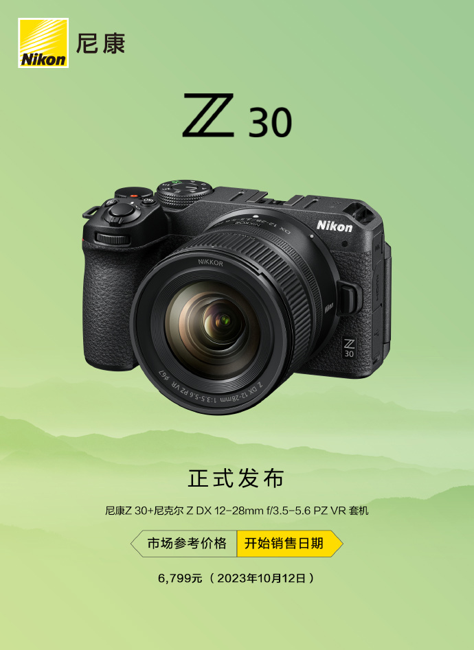 尼康 Z 30 搭配尼克尔 Z DX 12-28mm f / 3.5-5.6 PZ VR 套机发布，6799 元