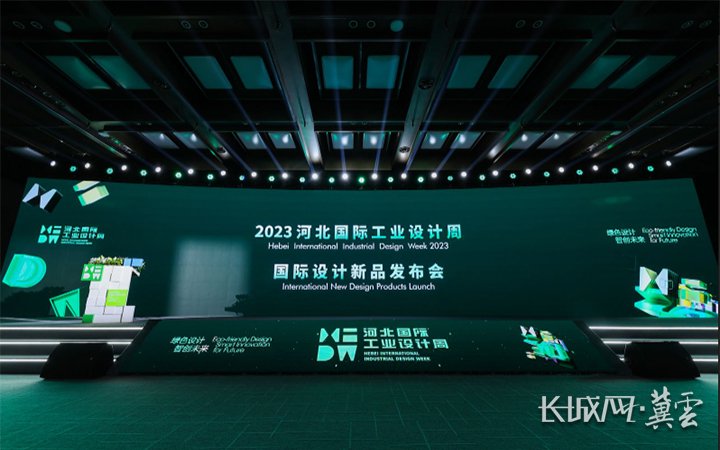 国际设计新品发布会现场.