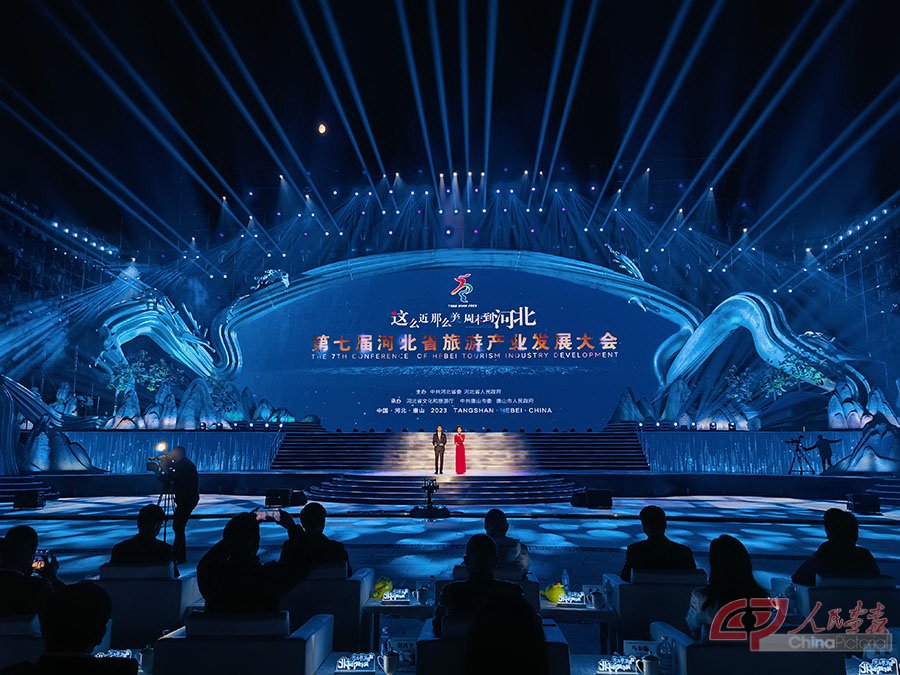 9月25日晚,第七届河北省旅游产业发展大会开幕式在唐山举行.